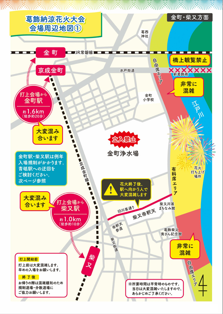 会場周辺地図
