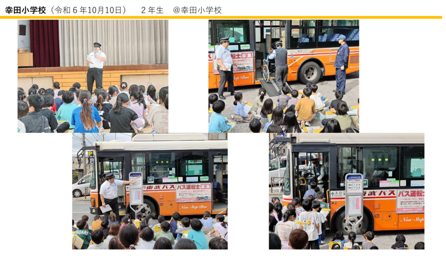 R6幸田小