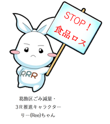食品ロスstop　画像