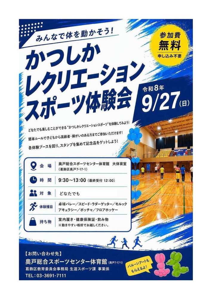 当日参加可能です！