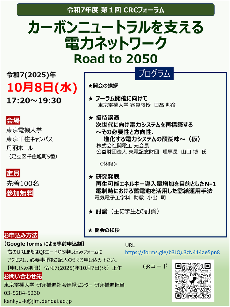 テクノロジーカフェチラシ