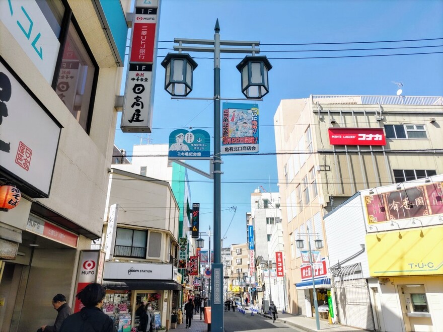 亀有北口商店会