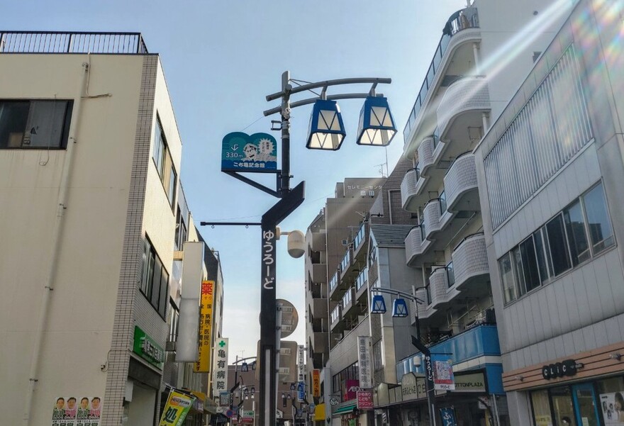 ゆうろーど（亀有銀座商店街振興組合）