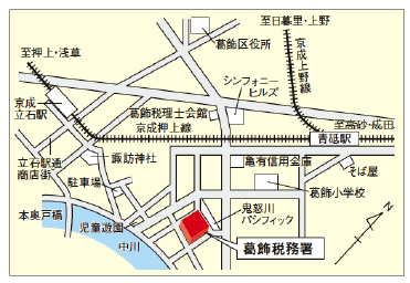 葛飾税務署への行き方