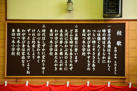 校歌の写真