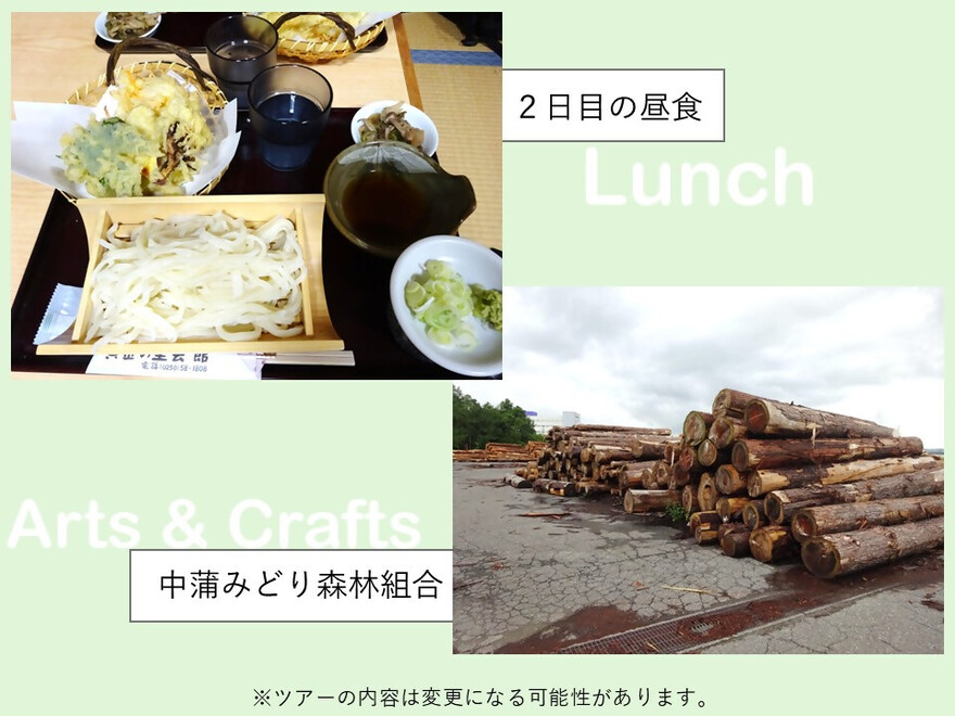 昼食と森林組合