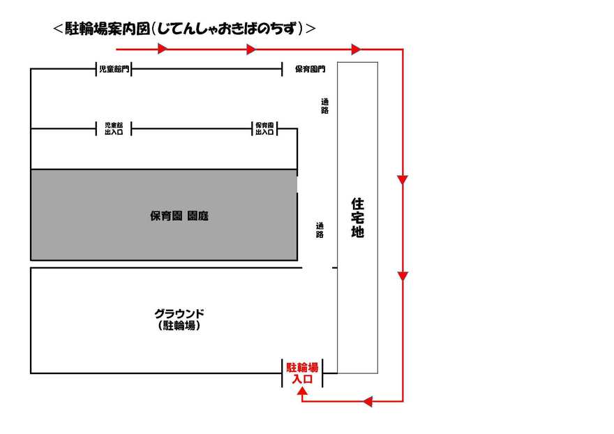 駐輪場への案内図