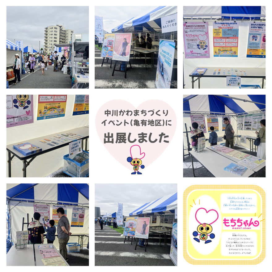 中川かわまちイベント(亀有地区会場)