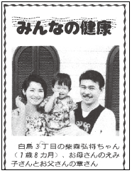 みんなの健康画像