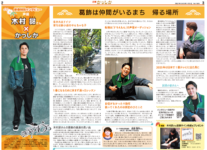 令和7年新年号画像