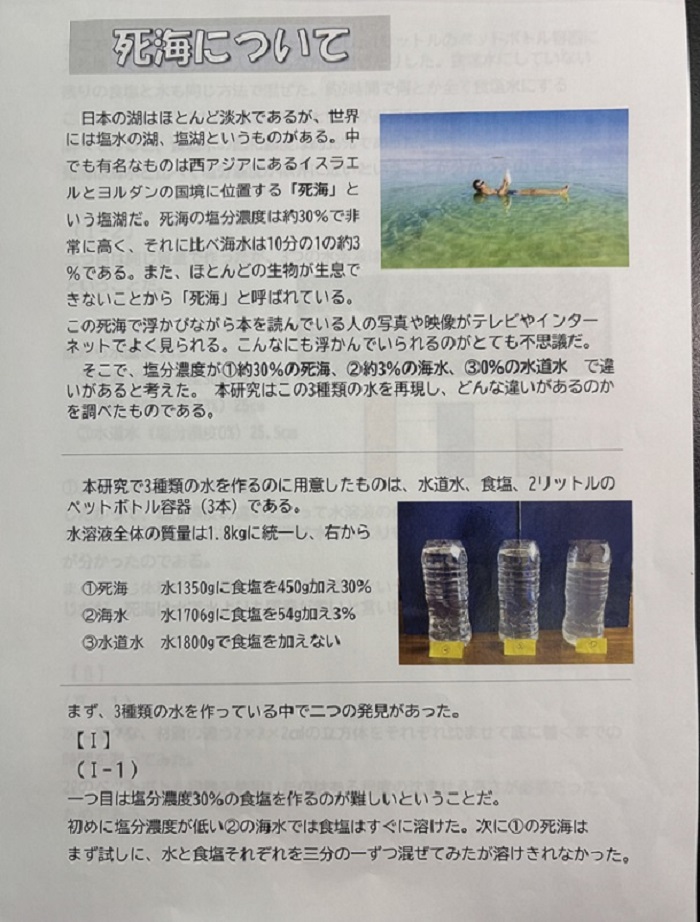 死海について