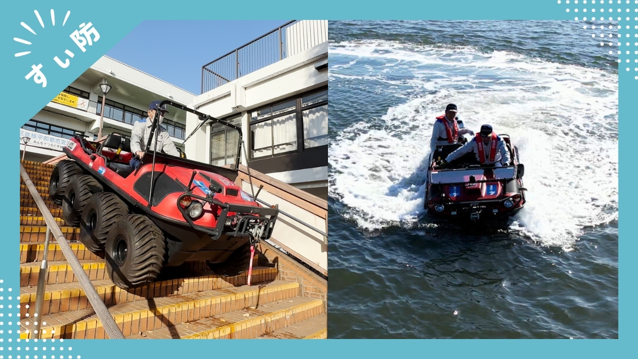 防災訓練では、すぃ防の展示や試乗もできます！