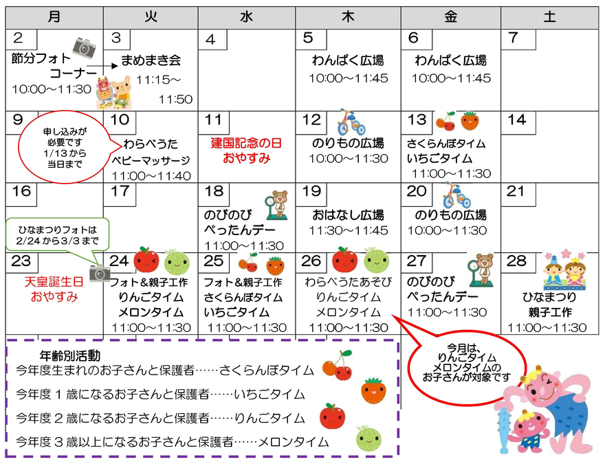 11月の行事予定です