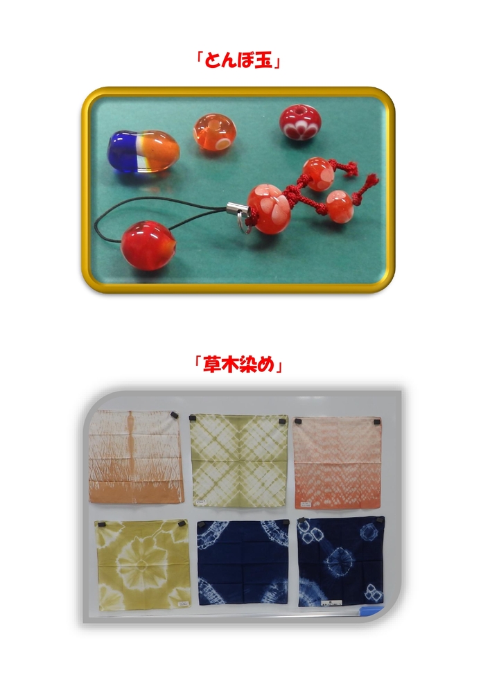 とんぼ玉 草木染め