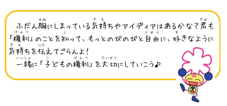 もちちゃんからみなさんへメッセージ