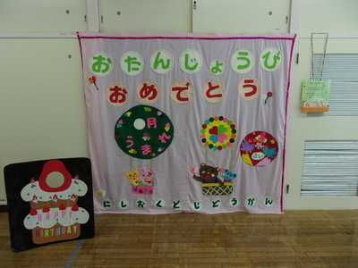 おたんじょうび