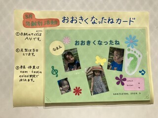 おおきくなったねカレンダー