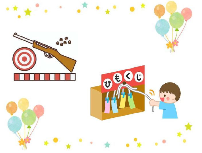 亀有わくわくランド