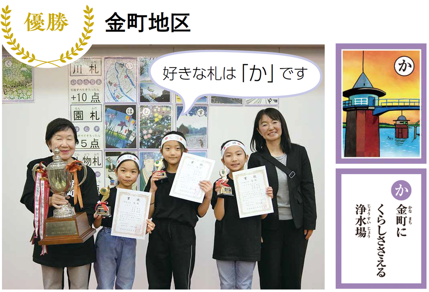 金町地区の皆さんの写真