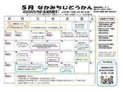 5月カレンダー