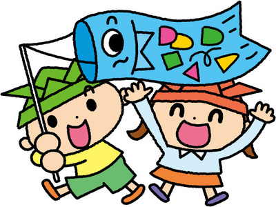 子どもの日