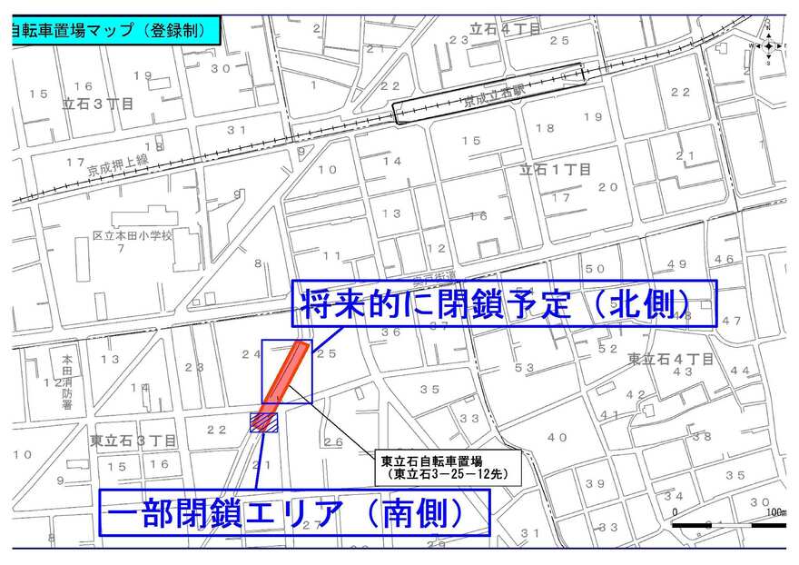 東立石置場　地図
