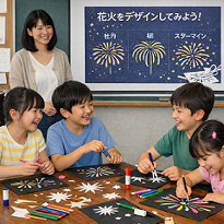 学習会