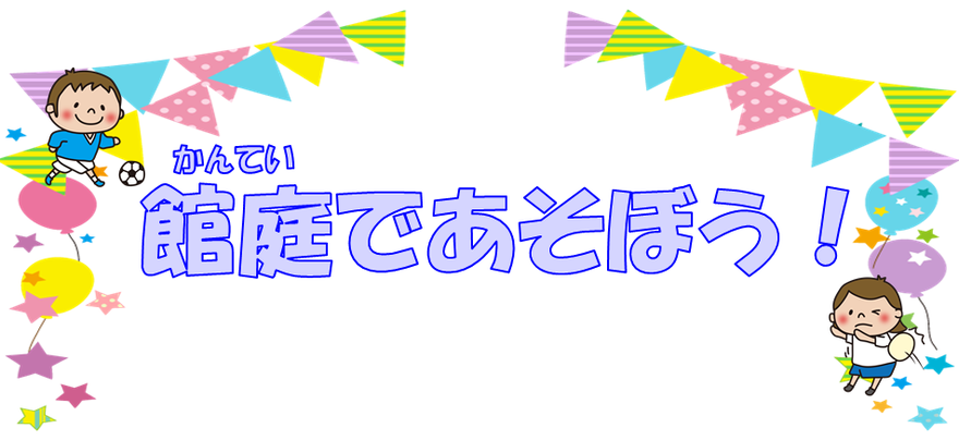 natuyasumikosaku