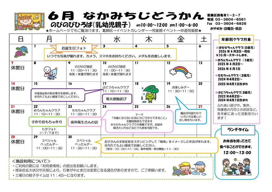 6月カレンダー