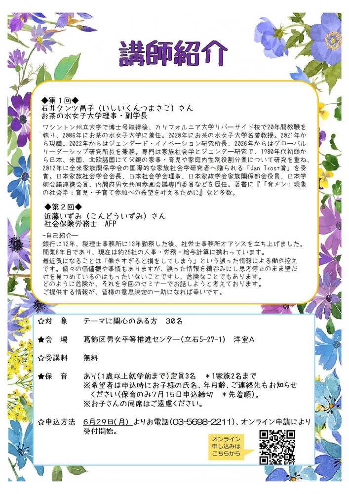 講座案内