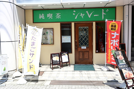 店