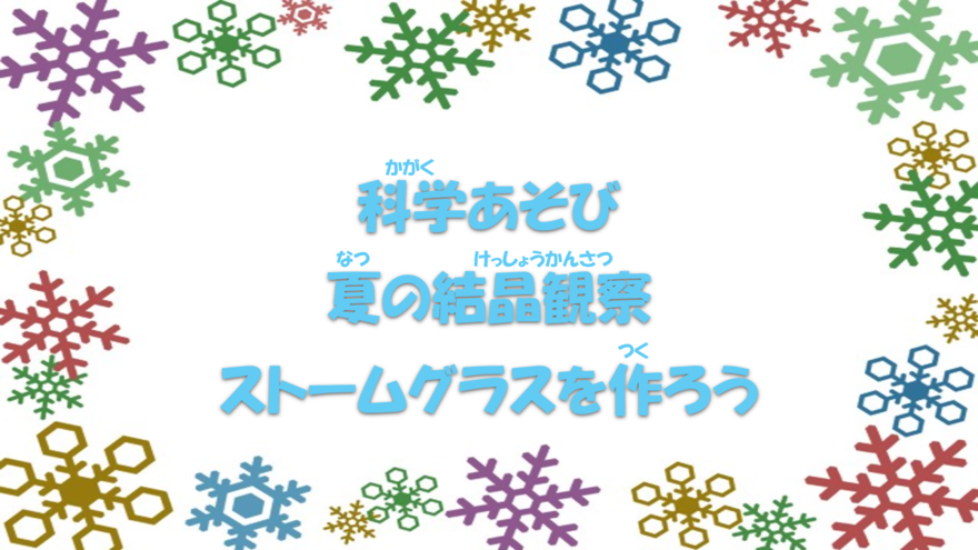 natuyasumikosaku
