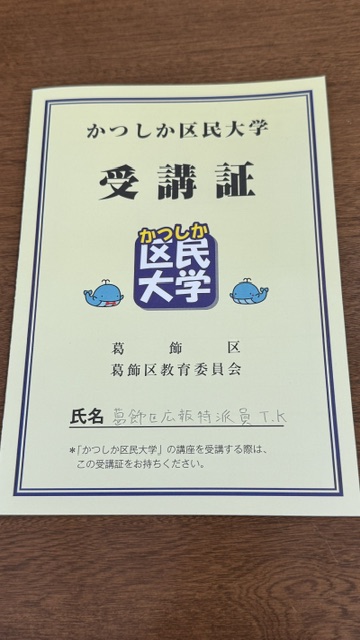 受講証