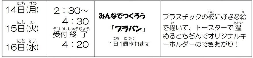9月の行事