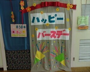 おたんじょうび